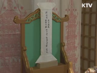 이 대통령, 지관 스님 조문