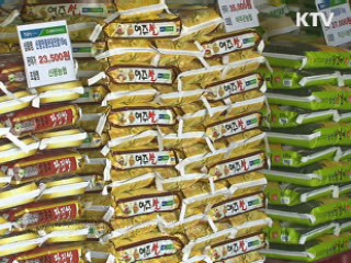 물가관리 책임실명제 본격 시행