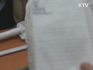 경찰, 학교폭력 주범 '일진회' 실태파악 착수