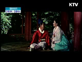 인목대비 [영화 이야기]