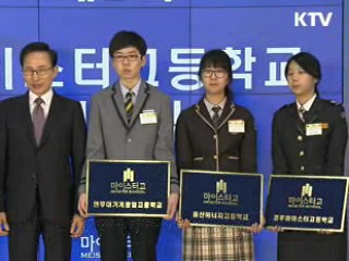 이 대통령 "21세기는 실력이 존중받는 시대"