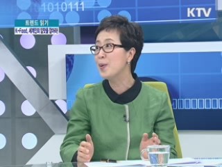 K-Food, 세계인의 입맛을 잡아라! [트렌드 읽기]