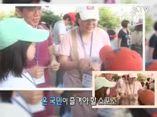 다문화가정 초청 프로축구 관람 [정책, 현장을 가다]