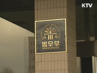 살인죄 공소시효 올해 안에 없앤다
