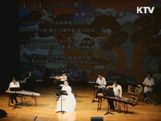 다산 탄신 250주년 음악회 [캠퍼스 리포트]