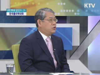 한국폴리텍대학 [대학개혁에 앞장선다]