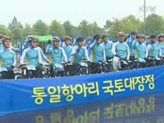 '통일항아리' 국토대장정 출정식