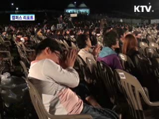 파주 포크페스티벌 [캠퍼스 리포트]