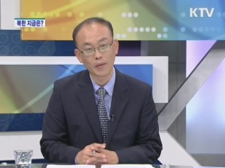 한미 미사일 지침 개정, 향후 남북관계는? [통일로 내일로]
