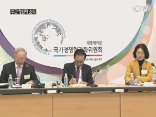"관광객 유치, 국격에 맞게 변해야"
