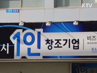 창원 1인 창조기업 광저우 방문기 [시니어 리포트]