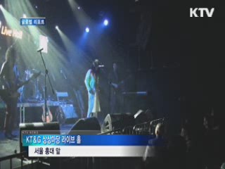 일본인 밴드, 3.1절에 반전을 외치다 [글로벌 리포트]