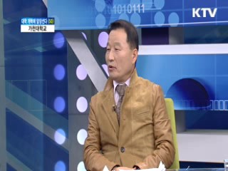 가천대학교 [대학개혁에 앞장선다]