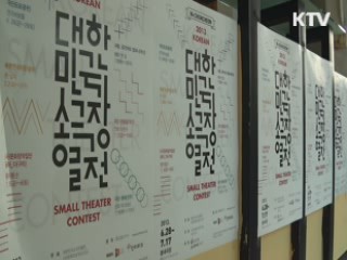 지역 대표극단의 명품 연기 본다 [국민리포트]