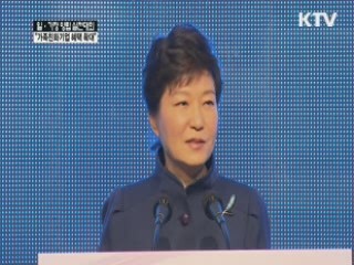 "가족친화기업에 다양한 혜택 발굴해 제공"