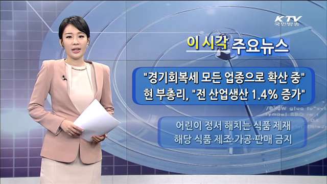 이 시각 주요뉴스 (988회)