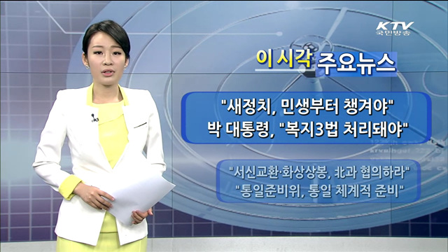 이 시각 주요뉴스 (1002회)