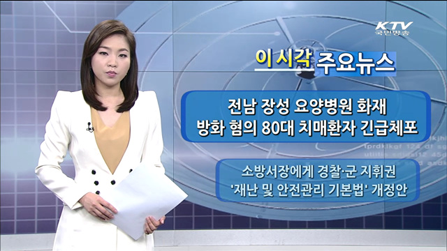 이 시각 주요뉴스 (14. 5. 28. 12시)