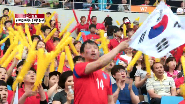 "6천여 명 모였다"…인천 달군 뜨거운 응원전 [국민리포트]