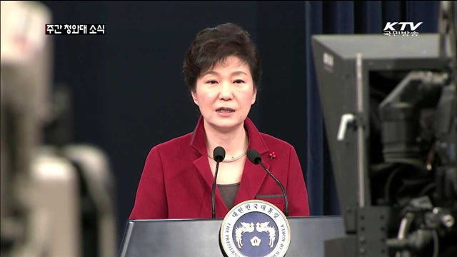 경제 역동성 회복…창조경제 전국 확산