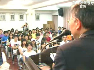 해외홍보원, 대학생 해외봉사단 발대식