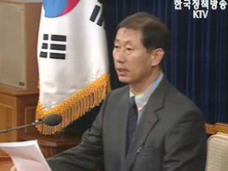 靑 `노무현 대통령 한미FTA 서명 계획 없다`