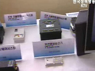 미래사회 엿보는 `IT기술예측 2020` 발표