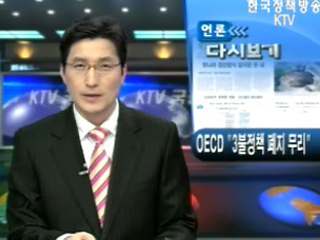 조선일보 3불정책 보도 관련 복지부 입장