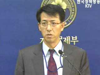 올해 대외경제협력기금 `5천 5백억 원 승인`