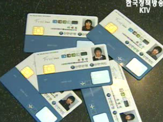 나라사랑카드 발급