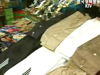 가짜 세금 계산서 조직 적발