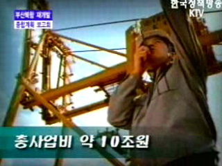 부산 북항 재개발 종합계획 보고회