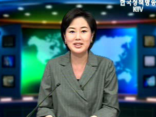 출발! 국정투데이 (238회)