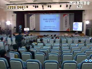 고혈압 주간 시민특별강좌 - 고혈압을 잡아라!