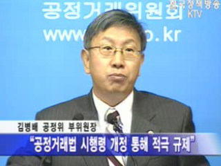 공정위, `특정금전신탁 악용 등 탈법 상호출자 규제`