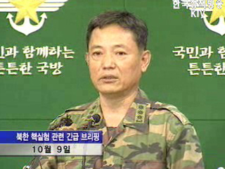 전군 경계태세 강화