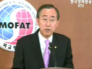 ‘UN 결의안’ 대책 논의