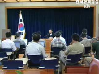 MBC 외교부장관 사퇴요구 보도 관련 김현근 리포팅