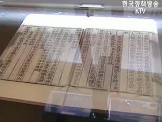 2006 서울세계도서관정보대회