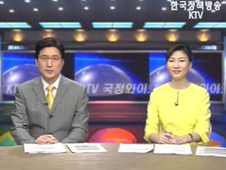 KTV 국정와이드 (142회)
