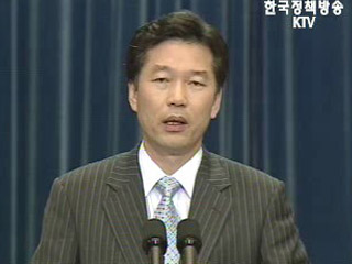 노무현 대통령, “한미 FTA 국내팀 운영” 지시