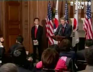 한미간 FTA 협상개시