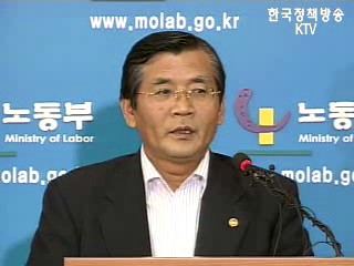 김대환 노동부장관 브리핑 - 아시아나 항공 긴급 조정권 발동