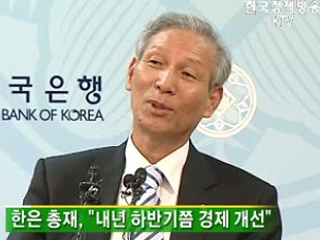 한은 총재, 내년 하반기쯤 경제 개선 
