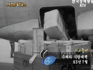 수해와 식량대책('63)