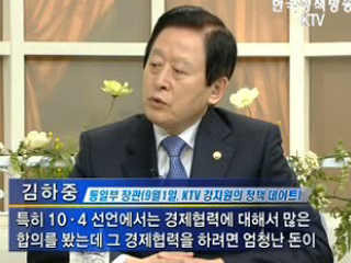 상생.공영으로 윈윈하는 남북관계