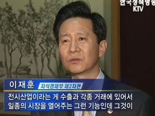 전시산업 5년내 세계 10위권 진입