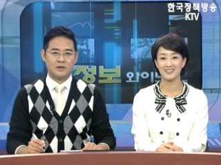 정보와이드 모닝 (20회)