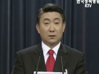 청와대 정례 브리핑(11.4)