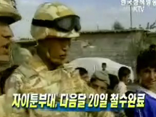 자이툰부대, 다음달 20일 철수완료